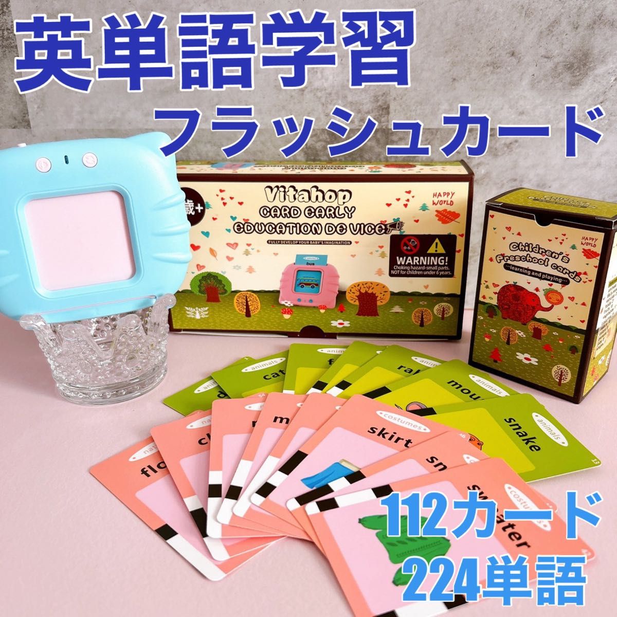 カードゲーム フラッシュカード 英語学習 おもちゃ 知育玩具 英単語 外国語習得