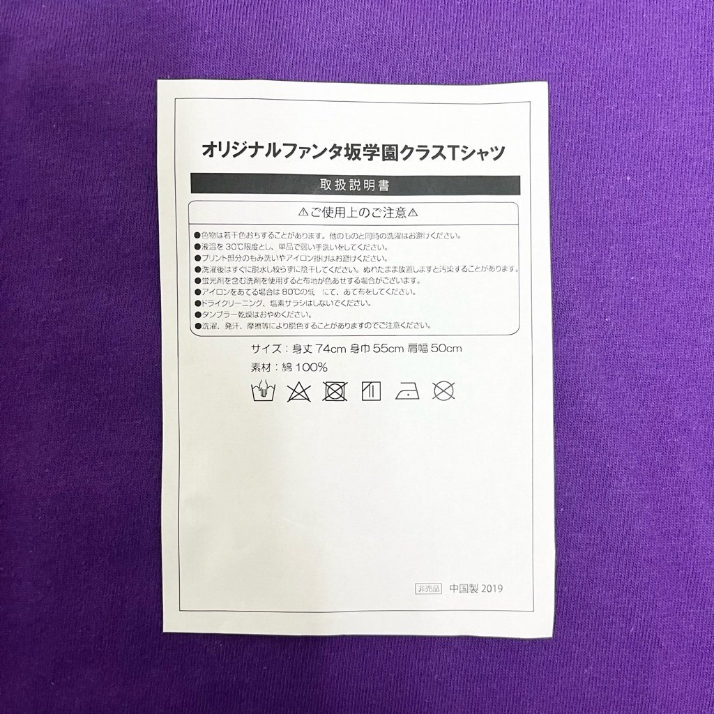 未使用保管品 乃木坂46 ファンタ坂学園 クラスTシャツ 齋藤飛鳥 与田祐希 サインプリント入り 当選品 digjunkmarketの画像8