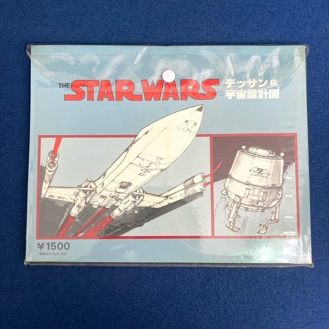 STAR WARS / スター・ウォーズ デッサン&宇宙設計図 1978年発行 初版 BANDAI バンダイ 現状品 直接引取り歓迎(横浜市) digjunkmarketの画像3