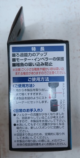 6-3909A/未使用品 GEXMEGA POWER メガパワー6090 交換ろ過材 メガマット6090 ストレーナースポンジ セット ジェックス 水槽用 熱帯魚_画像3