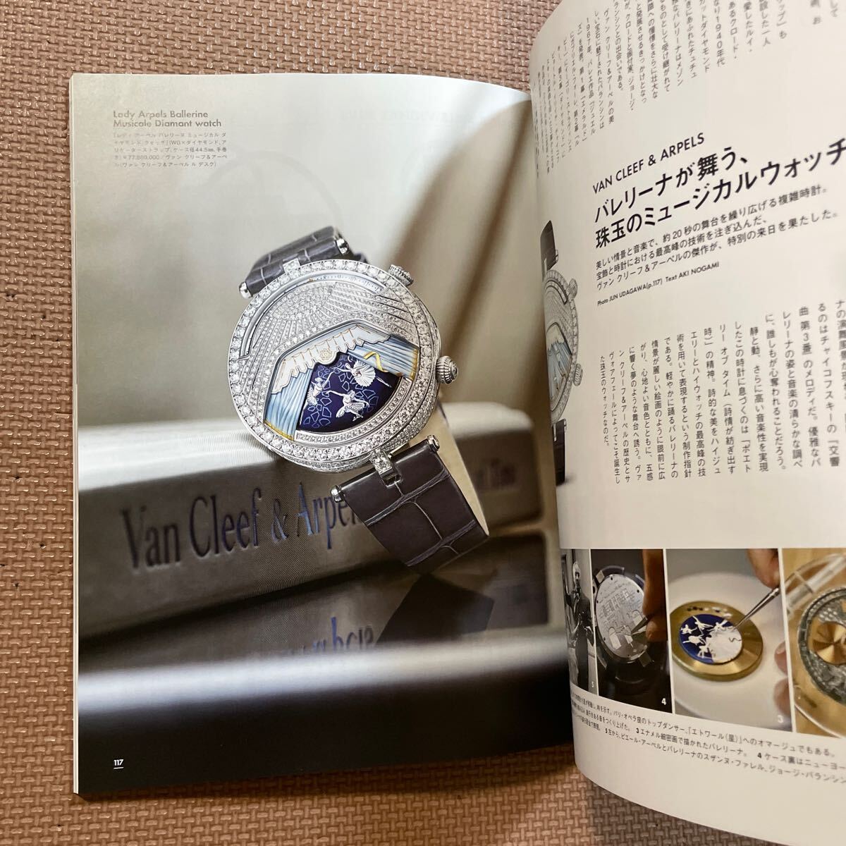 ☆美品☆エルデコ JAPAN no.183 DECEMBER 2023 インテリア 雑誌 _画像10