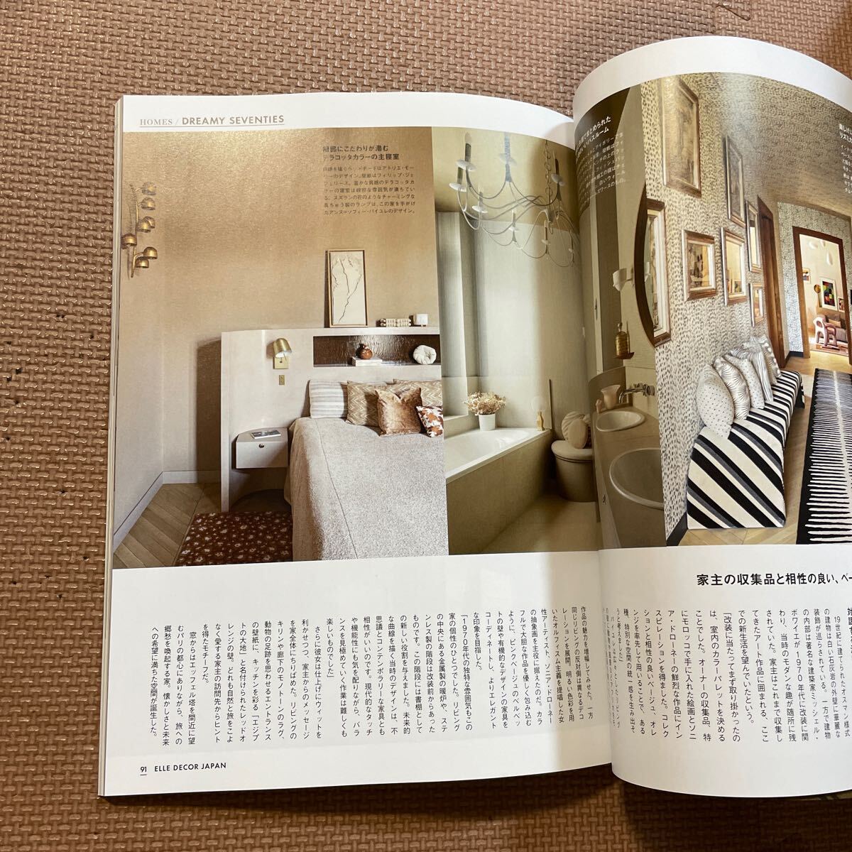 ☆美品☆エルデコ JAPAN no.183 DECEMBER 2023 インテリア 雑誌 _画像8