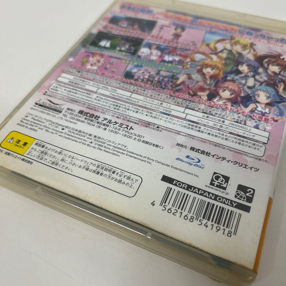 【1円スタート】プレステ3 PS3 ぎゃるがん ゲームソフト _画像5