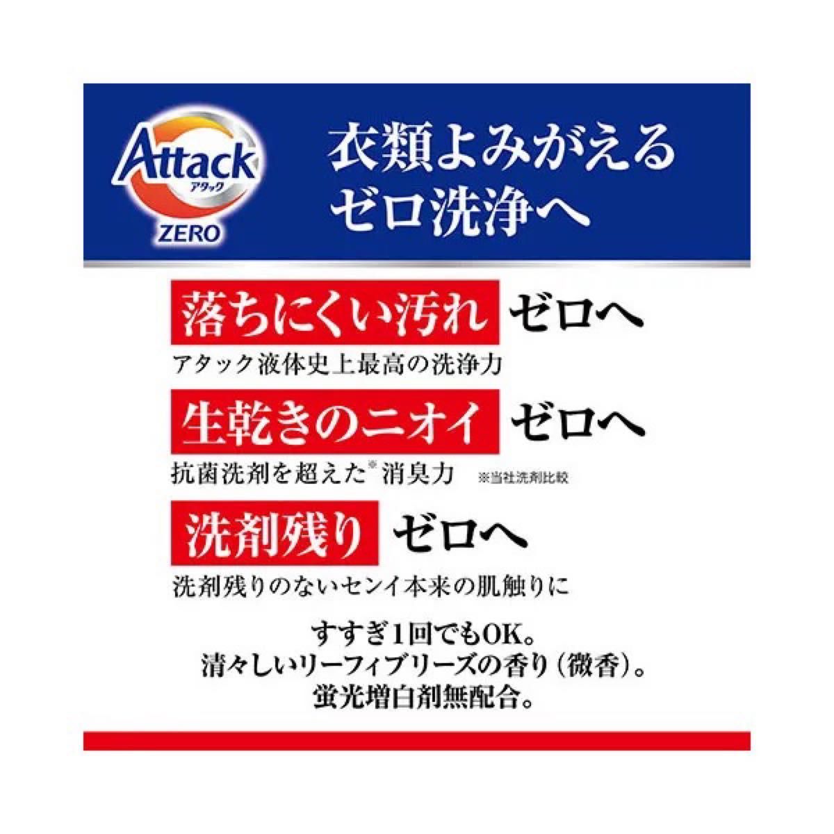 アタックZERO 業務用 アタックゼロ 2kg×6個 12kg 大容量  特大 激安