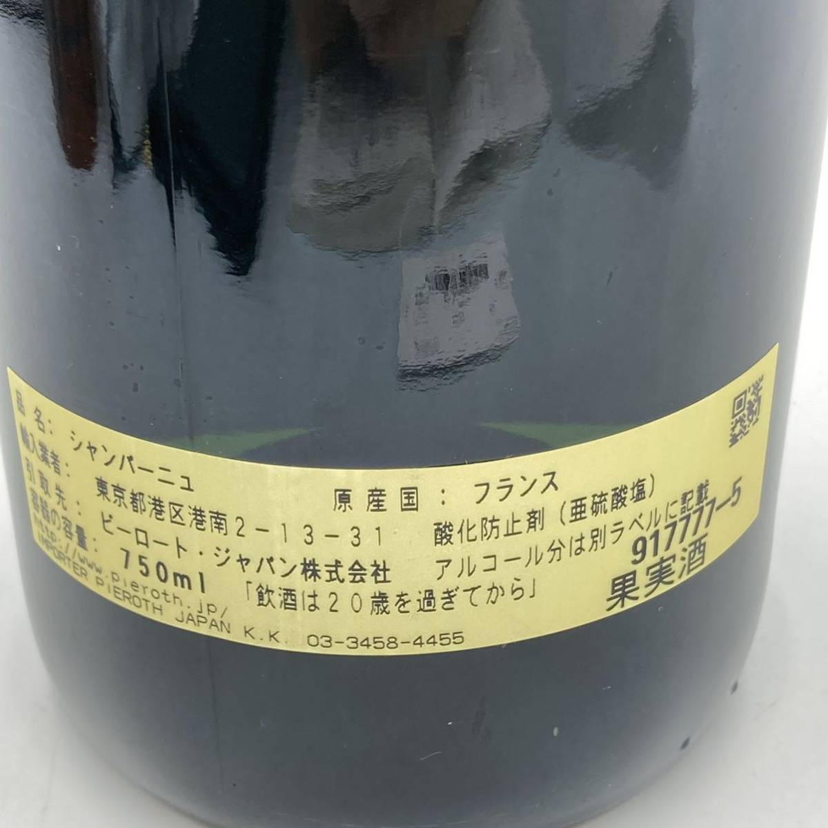 3.1 MT-B2284★未開栓 アンドレ クルエ★クール便不可/容量 750ml/アルコール分 12%/シャンパン/CE0 DC0_画像8