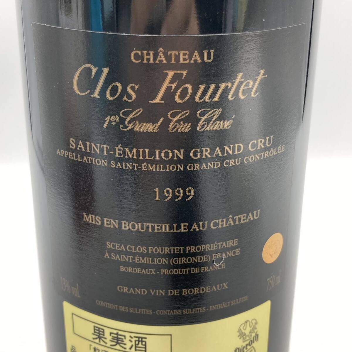 3.7 MT-B2334★未開栓 Clos Fourtet 1999★クール便不可/容量 750ml/アルコール分 13%/赤ワイン/DD0 DI0_画像7