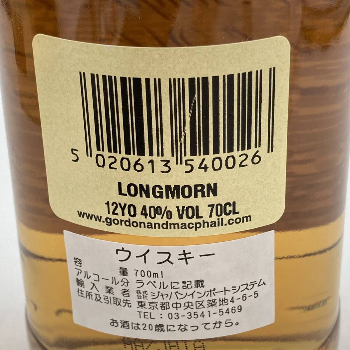 3.27 OM-B2571* with translation! not yet . plug long mo-n12 year * cool flight un- possible / capacity 700ml/ alcohol minute 40%/ whisky /DG0 EA3