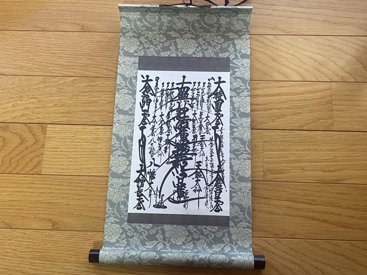 3875円 創価学会 御本尊 日寛 堅樹院 日蓮正宗 大石寺 - 仏具一般 3875円 創価学会 御本尊 日寛 堅樹院 日蓮正宗 大石寺 - 仏具一般