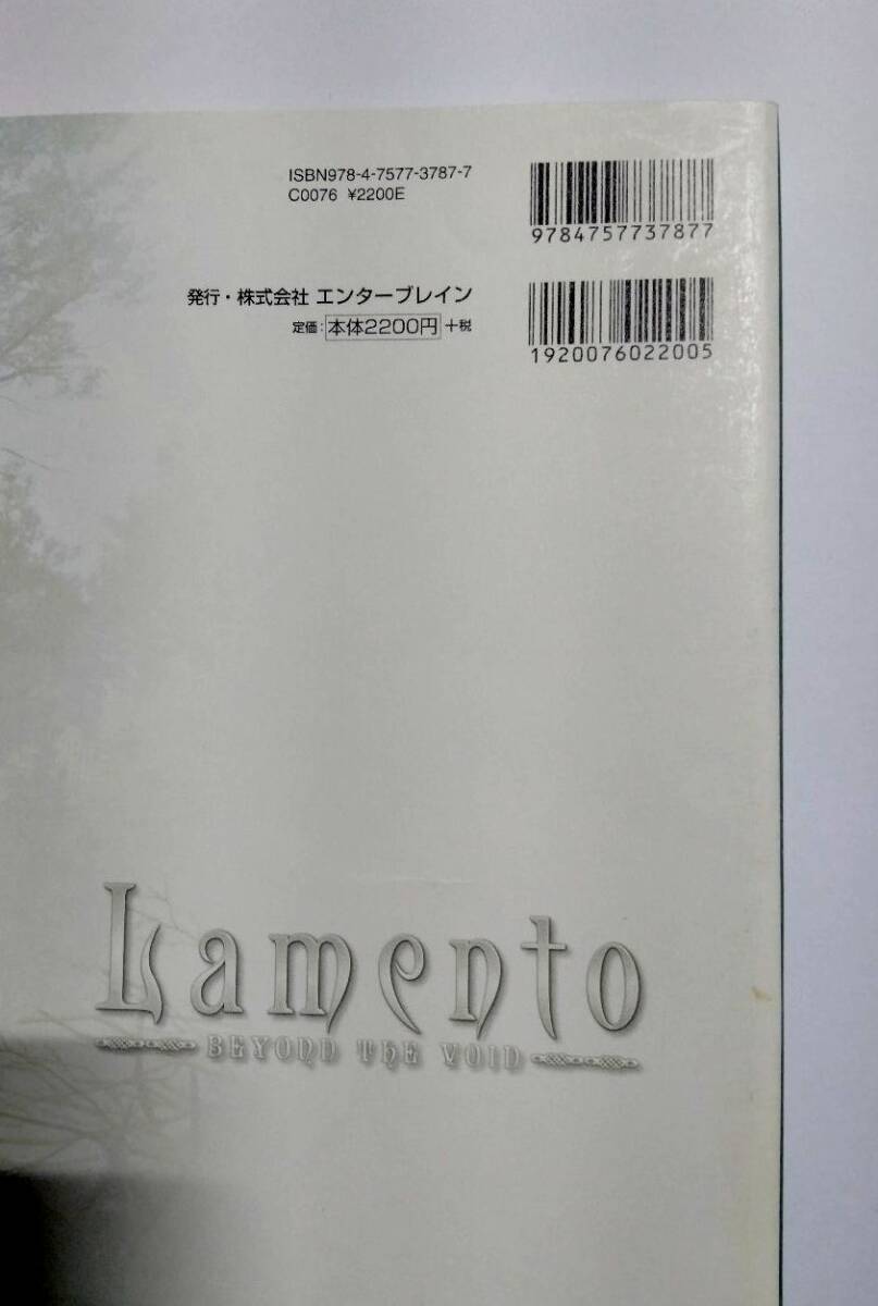 2冊セット 【中古】 Lamento 公式ビジュアルファンブック 『Green Notes』『White Notes』／ラメント／エンターブレイン_画像4