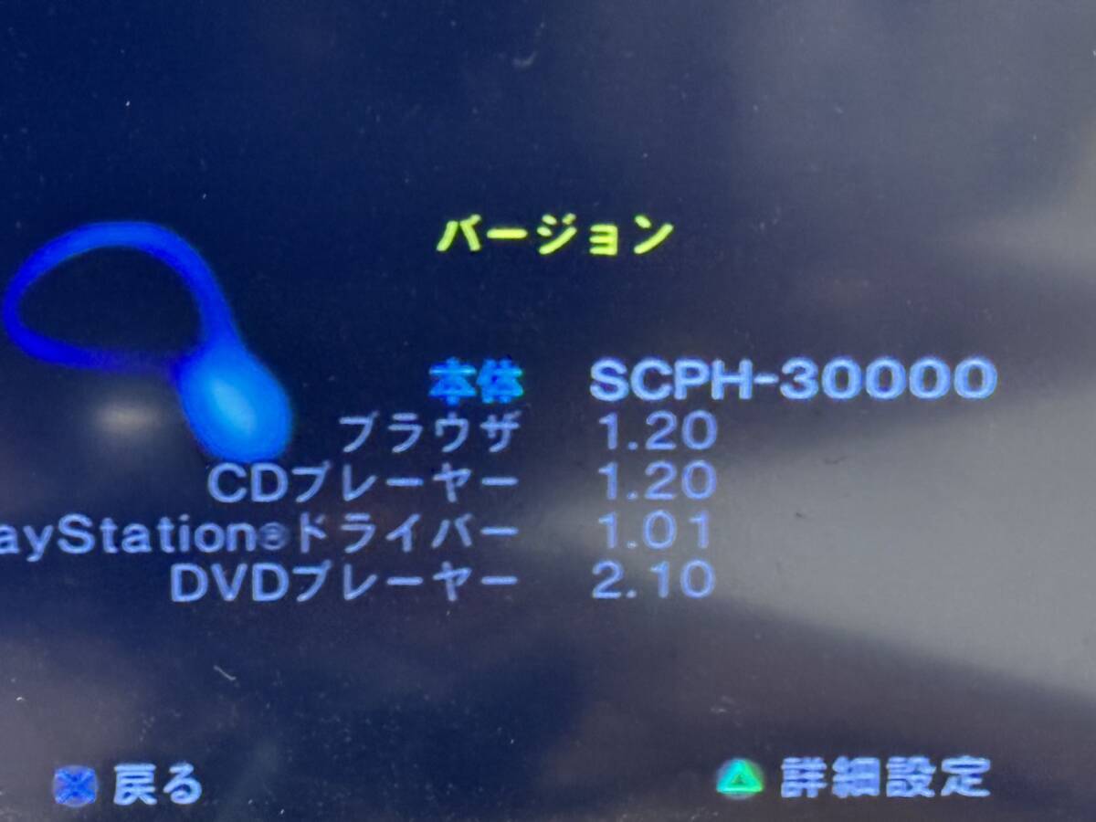 【完品】【ソニー PS2 本体セット SCPH-30000 ブラック メモリーカード コントローラー 】_画像2