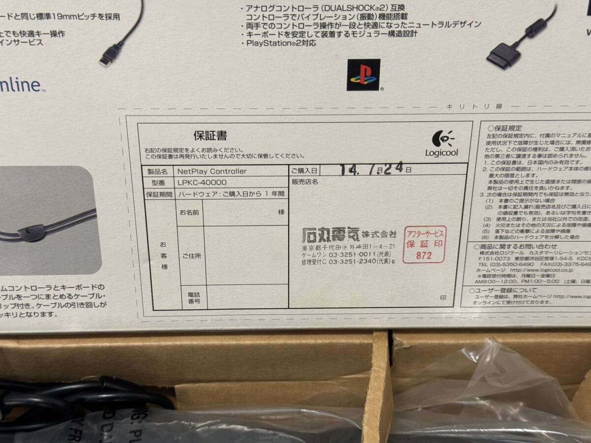 【SONY PS2 Logicool ロジクール ネットプレイ コントローラー キーボード NetPlay Controller 本体 ハイブリッド型 元箱 】_画像7