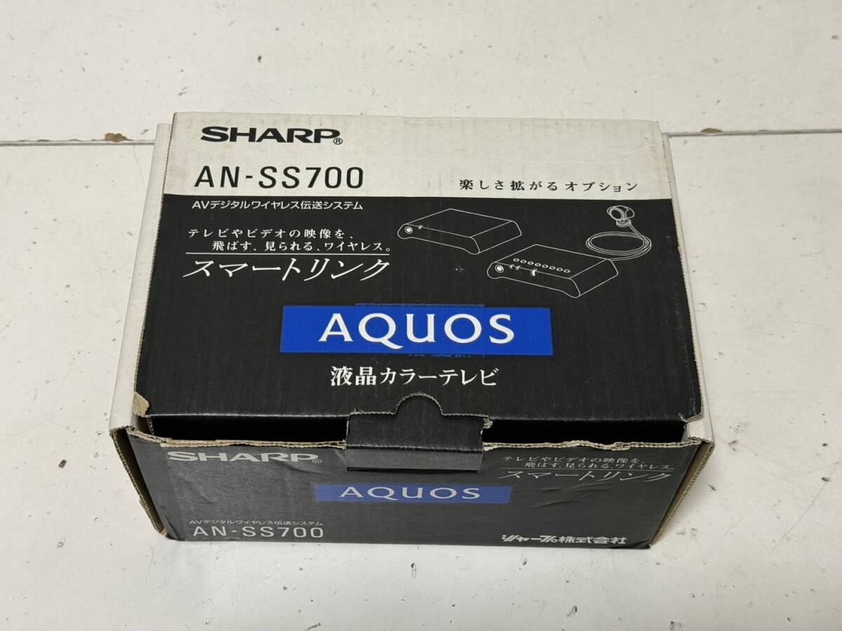 【未使用品】【SHARP AN-SS700 本体 AVディジタルワイヤレス伝送システム スマートリンク】_画像1