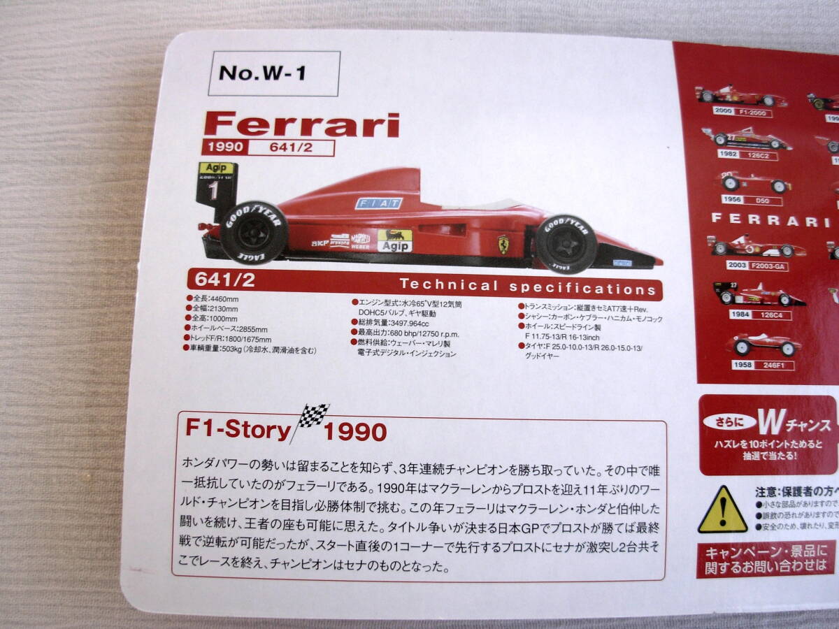 ダイドー コーヒー キャンペーン フェラーリF1 Ｗチャンス当選品 オリジナルコレクションケースの画像3