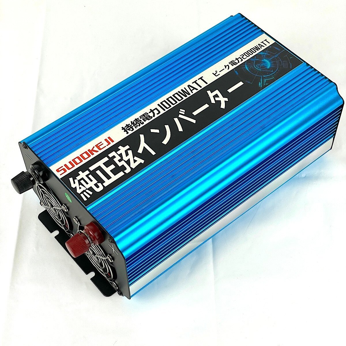 『USED』 SUDOKEJI 正弦波インバーター 1000W ピーク電力2000W 自動車パーツ_画像5