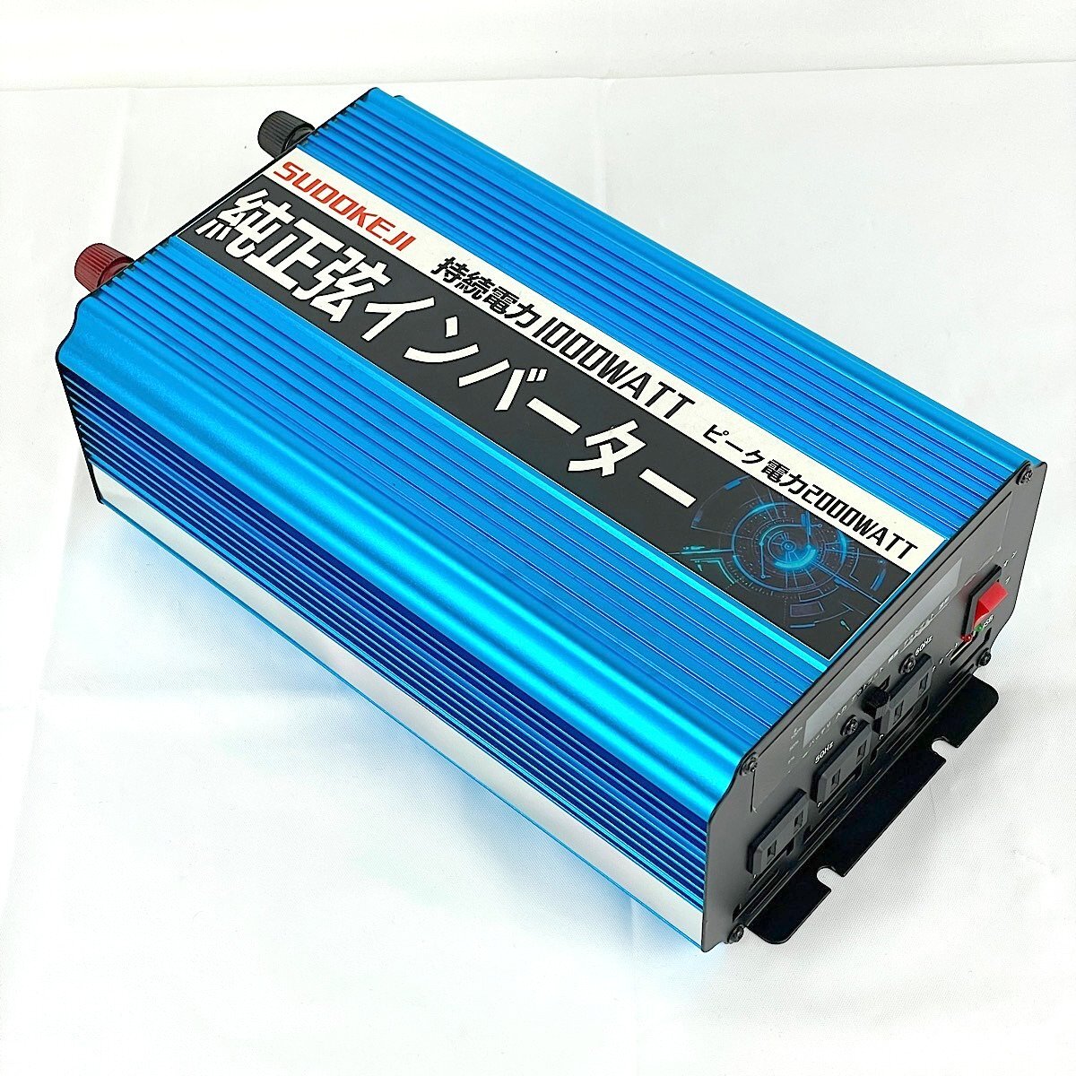 『USED』 SUDOKEJI 正弦波インバーター 1000W ピーク電力2000W 自動車パーツ_画像4