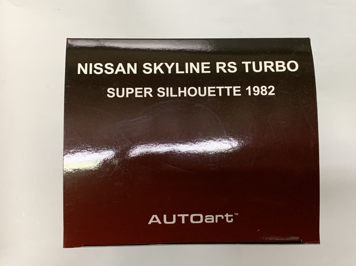 AUTO art 1/18 NISSAN SKYLINE RS TURBO SUPER SILHOUETTE 1982 新品 未展示品 オートアート 日産 スカイライン シルエットフォーミュラの画像9