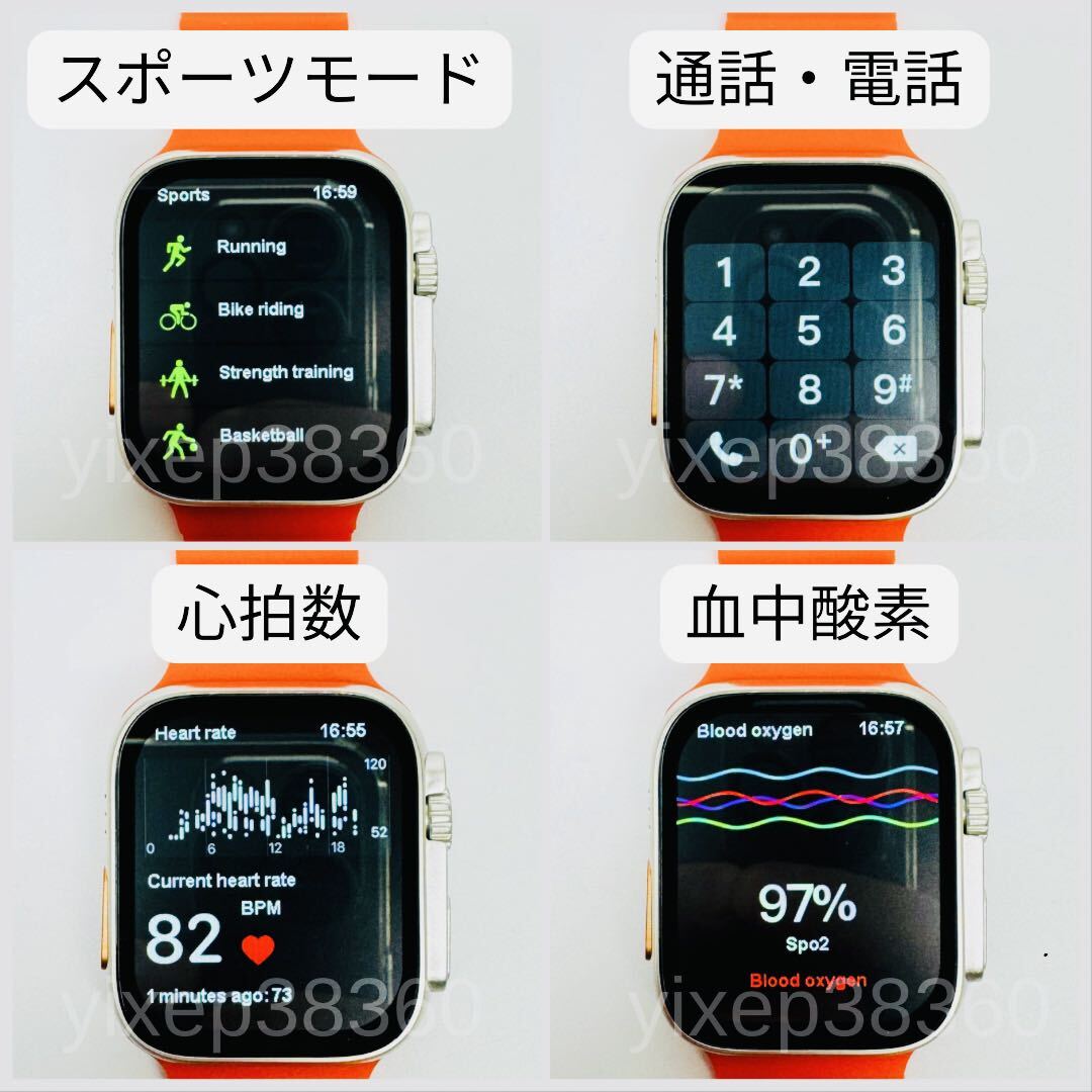 【2024最新型】.Apple Watch Ultra2 代替品 スマートウォッチ 大画面 Ultra スマートウォッチ Android 通話 スポーツ 音楽 血中酸素 多機能の画像4