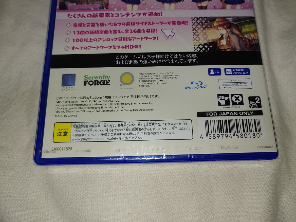 【送料無料】 未開封 PS4 ドキドキ文芸部プラス Play station プレイステーション doki doki 
