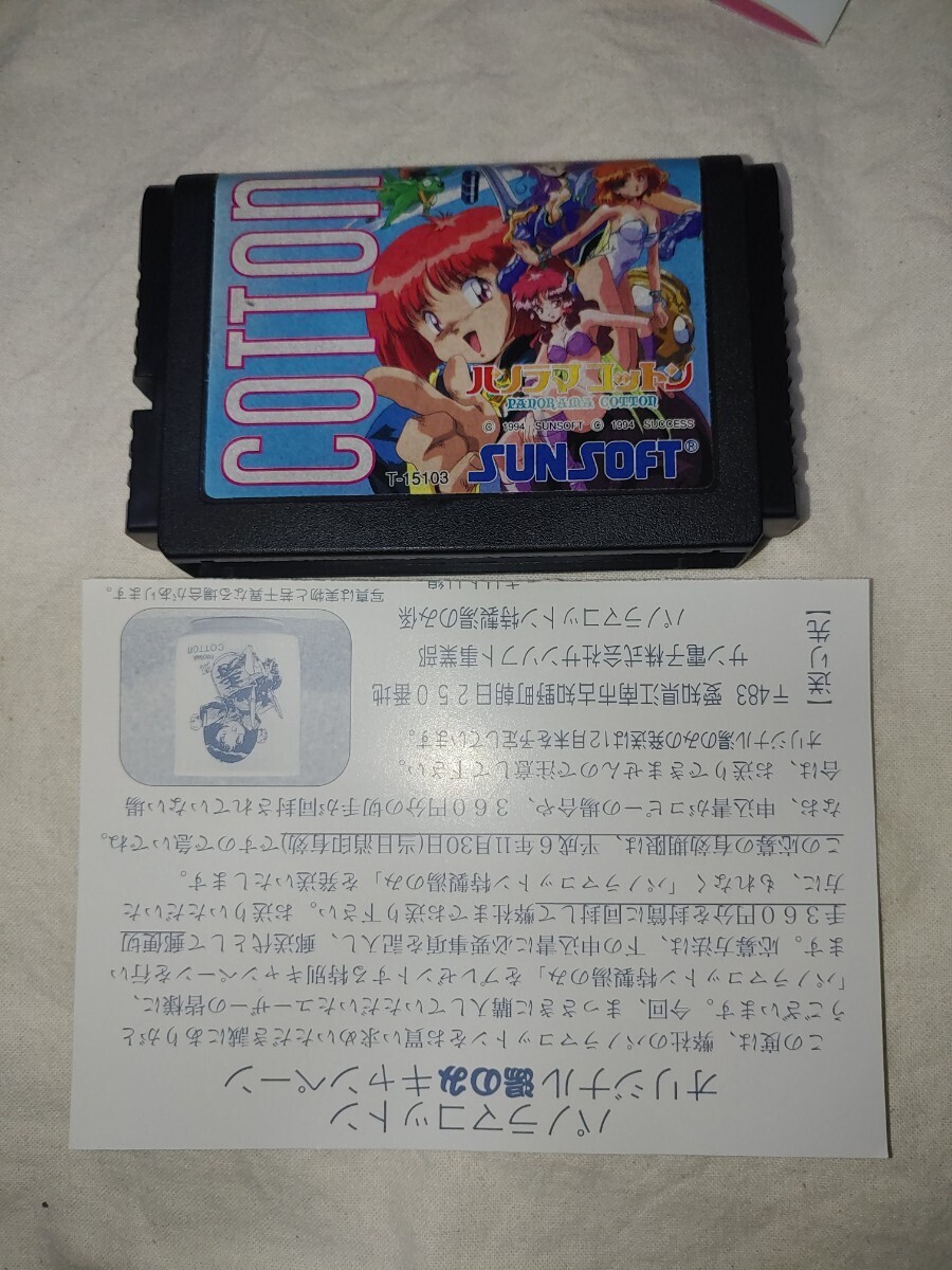メガドライブ パノラマコットン MD mega drive sega コットン メガドライブ パノラマコットン MD mega drive sega コットン