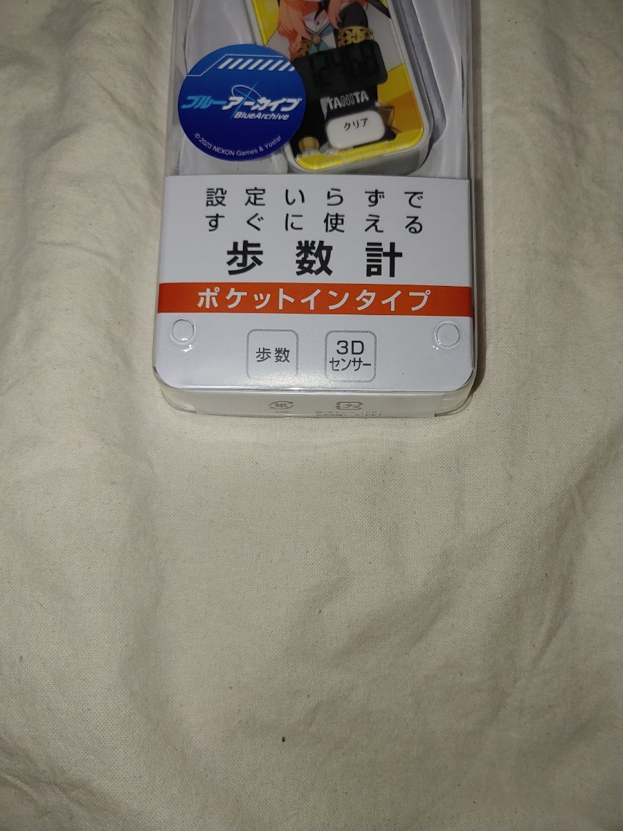 【送料無料】　未開封　タニタ　歩数計　ブルーアーカイブ　伊落マリー　TANITA　ブルアカ　コラボ_画像2