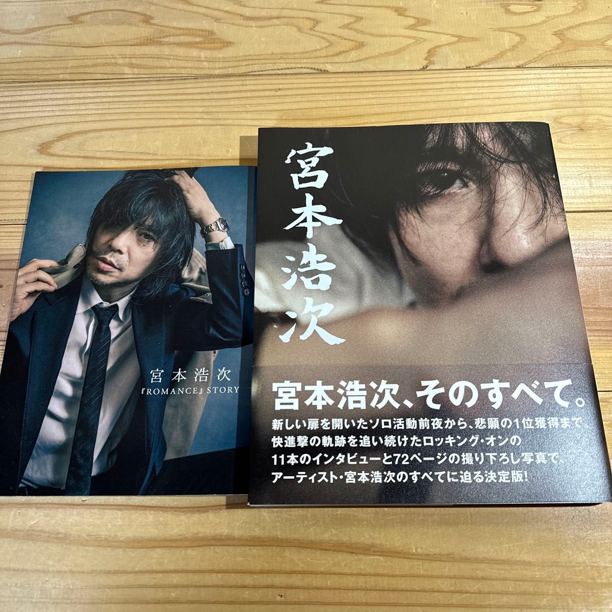 宮本浩次 宮本浩次 そのすべて インタビュー 写真集 ロッキング 宮本浩次 宮本浩次 そのすべて インタビュー 写真集 ロッキング