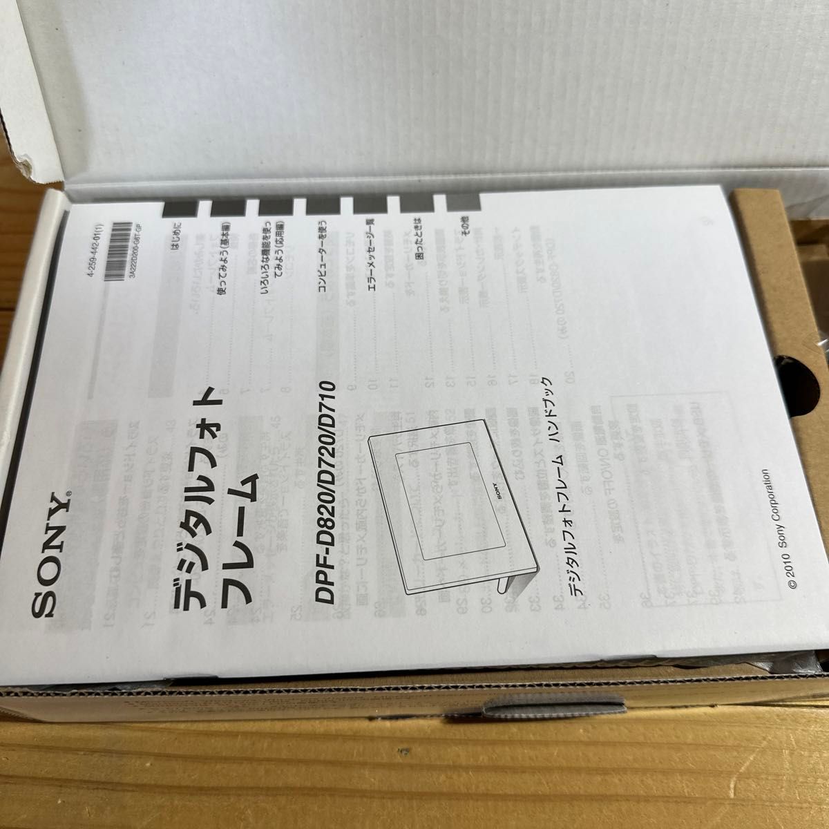 ☆ ソニー SONY デジタルフォトフレーム S-Frame D720 7.0型 内蔵メモリー2GB ブラック DPF-D720☆
