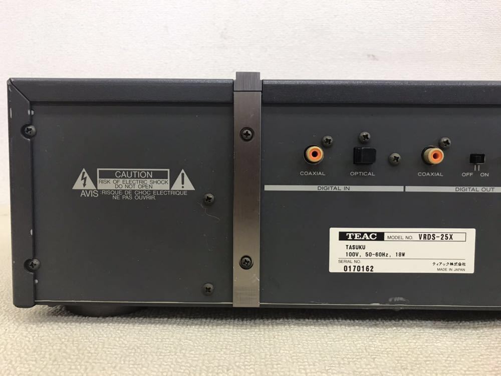 Y030401【稀少品】TEAC 蒂雅克 CD播放軟體VRDS-25x 通電確認完畢    原文:Y030401【希少品 】TEAC ティアック CDプレーヤー VRDS-25x 通電確認済み