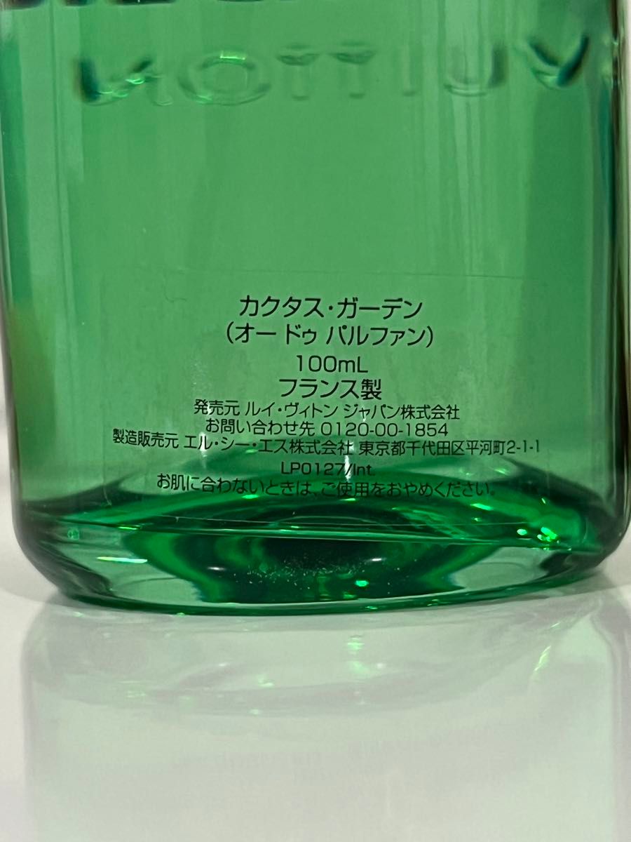 ルイヴィトン  CACTUS GARDEN 香水　オードゥパルファン　100ml 