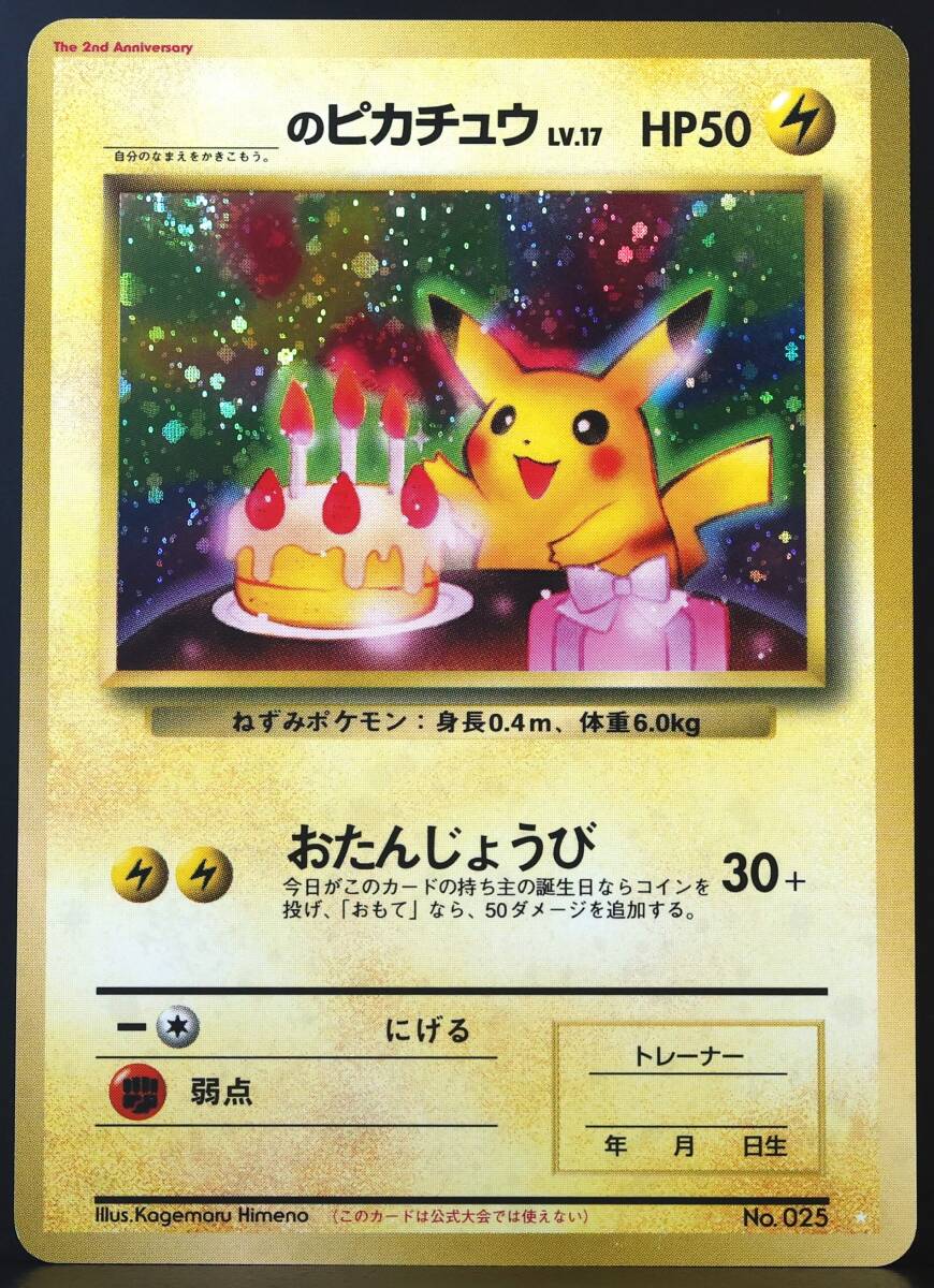 11152円 ポケモンカード かんこうきゃく 308/SM-P 新弾バトル 11152円 ポケモンカード かんこうきゃく 308/SM-P 新弾バトル