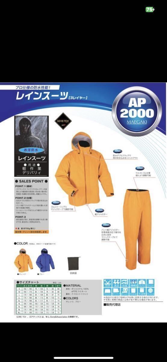 ゴアテックス レインスーツ 収納袋付き レインウェア GORE-TEX 新品　未使用　LL 上下セット_画像8