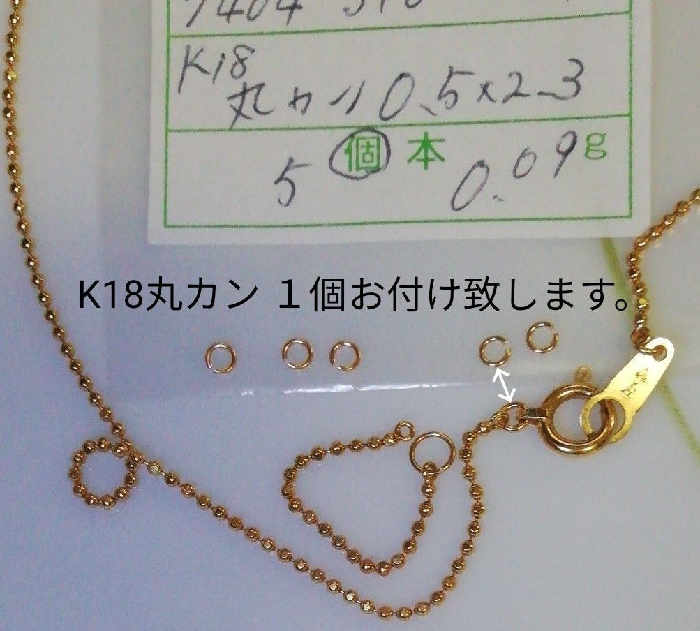 財務省造幣局検定マーク K18 刻印入り ネックレス 約36 7cm 財務省造幣局検定マーク K18 刻印入り ネックレス 約36 7cm
