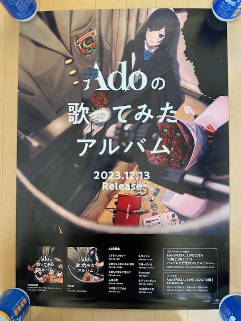 Ado Adoの歌ってみたアルバム B2サイズ告知ポスター 非売品 販促用 2023. 12.13 Release アドの画像1
