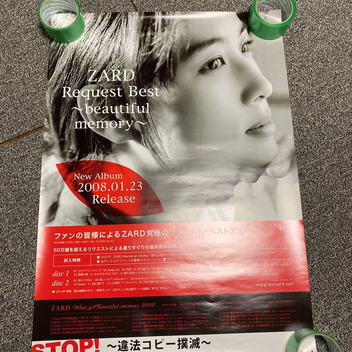 ZARD beautiful memory2008 リクエストアルバム限定ポスター_画像1