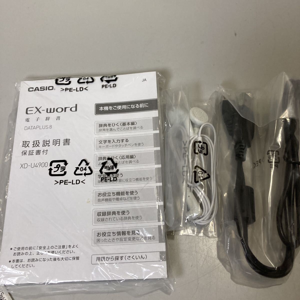 動作OK CASIO EX word XD-U4900 ホワイトカラー カシオ エクスワード 英語 英英 和英 英和辞典_画像4