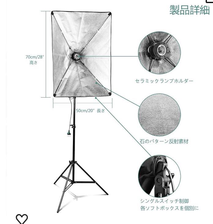 ① photograph photographing for lighting machinery set soft box 50x70 cm 1500W photograph Studio soft box continuation lighting kit 2M light stand 