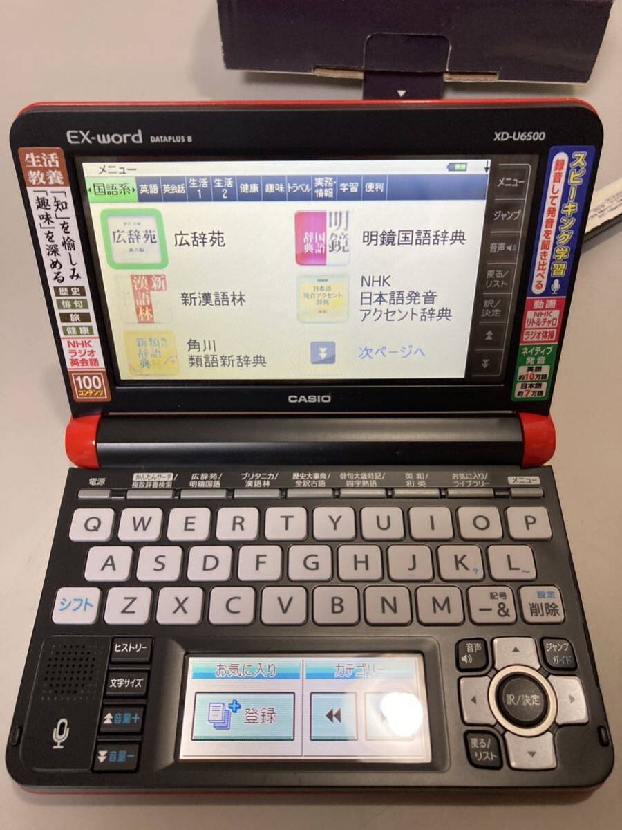 動作OK CASIO カシオ EX-word XD-U6500電子辞書 レッドの画像2