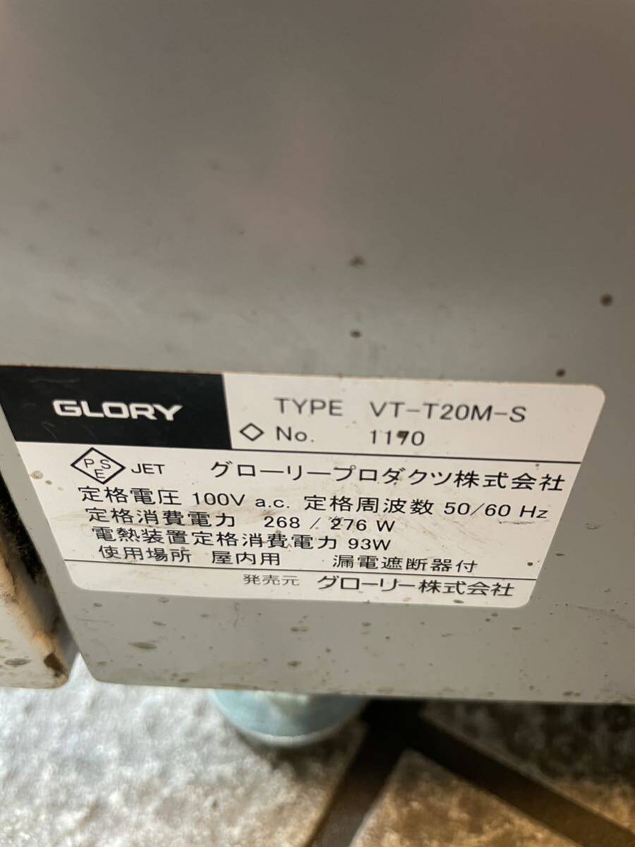 GLORY グローリー タッチパネル式券売機 VT-T20M-S（高額紙幣タイプ）の画像10