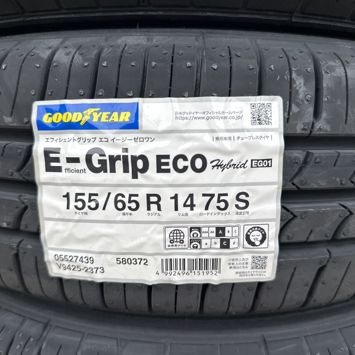 【2023年製】4本送料込み17500円～◆155/65R14 グッドイヤーE-Grip EG01 ◆155/65-14◆ワゴンR タント　デイズ N-BOX ラパン N-WGN ムーヴ_画像2