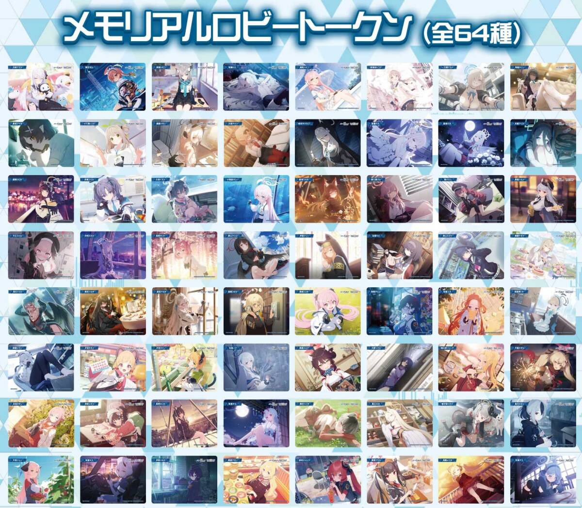 Yahoo!オークション - WIXOSS メモリアルロビートークン 全64種 Yahoo!オークション - WIXOSS メモリアルロビートークン 全64種