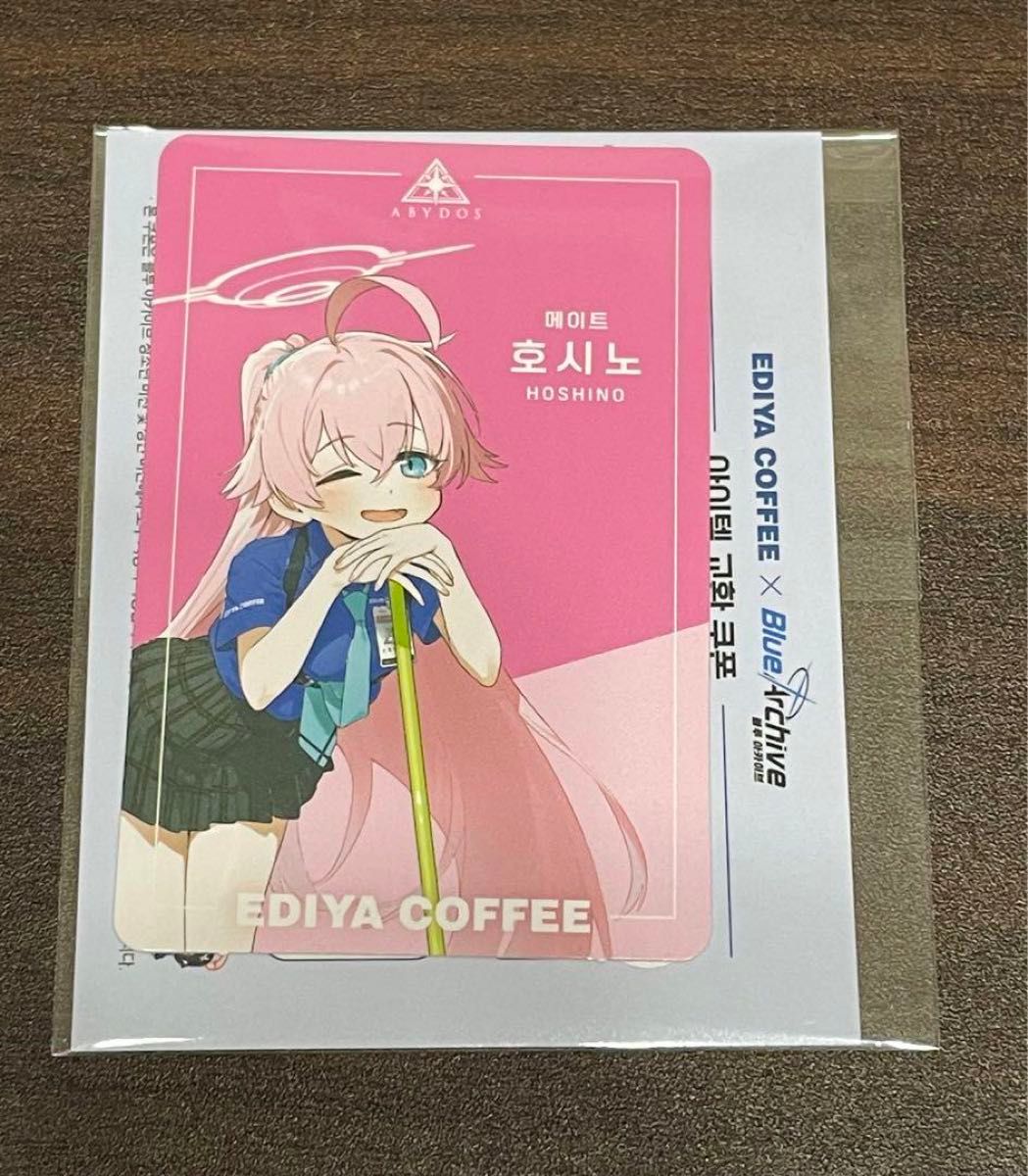 韓国限定 ブルーアーカイブ EDIYA COFFEE コラボ ホシノ フォトカード ブルアカ グッズ エディヤコーヒー トレカ