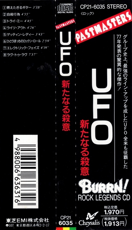 ◆◆UFO◆LIGHTS OUT 新たなる殺意 マイケル・シェンカー ライツ・アウト 77年作 国内盤 即決 送料込◆◆_画像2