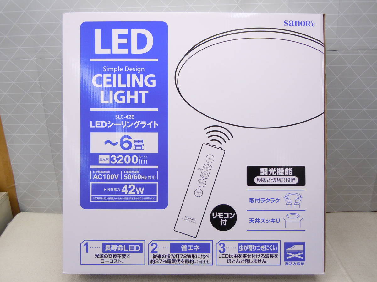 B149 新品 サナーエレクトロニクス 6畳用 LED シーリングライト リモコン付 3200lm 調光機能付き 明るさ3段階 消灯タイマー SLC-42E_画像1