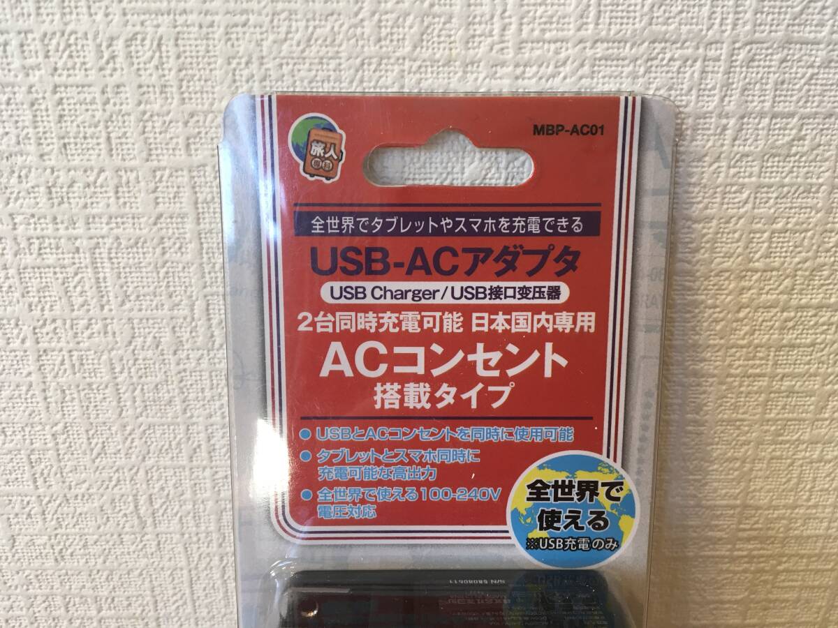 705ゆ/カインズ　４個口　LEDスイッチタップ　1m 自動出力制御付　USB-ACアダプタ　ACコンセント　USB 5個　新品_画像9