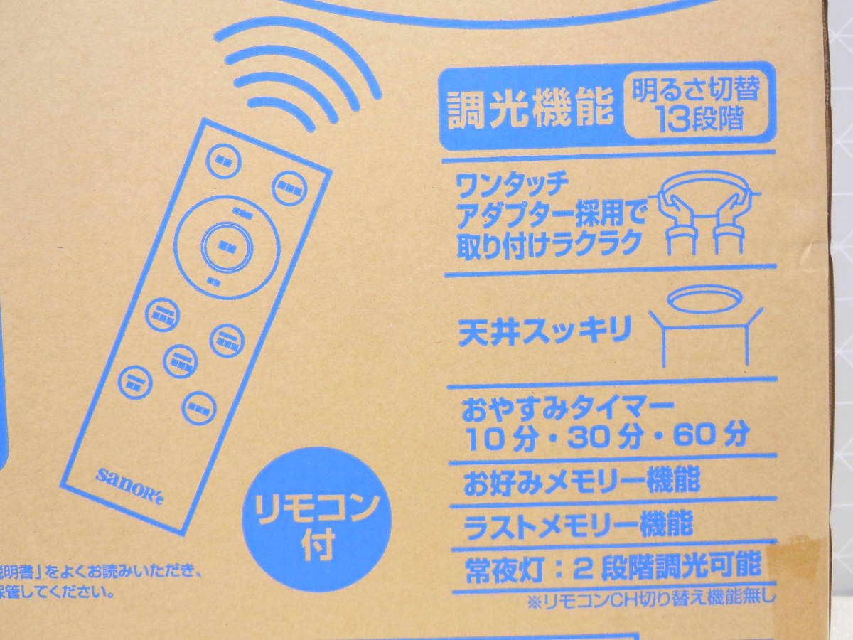 B113 新品 サナー 6畳用 簡単取付 リモコン付き LEDシーリングライト 3200lm 昼白色 調光機能 明るさ13段階切替 おやすみタイマー SLCB-06の画像3