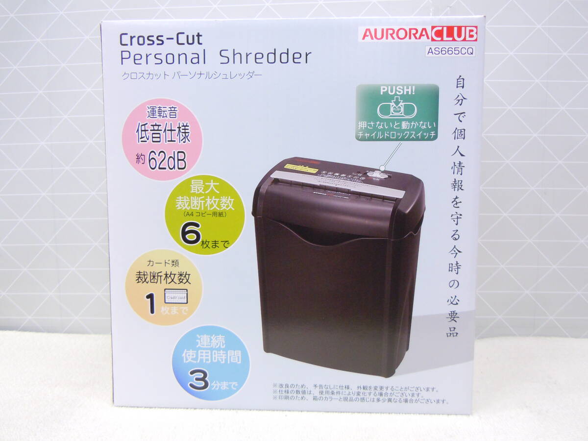 B363 美品中古 動確済 AURORA オーロラ 低音仕様 電動 クロスカット パーソナルシュレッダー A4最大6枚同時裁断 カード AS665CQ_画像1