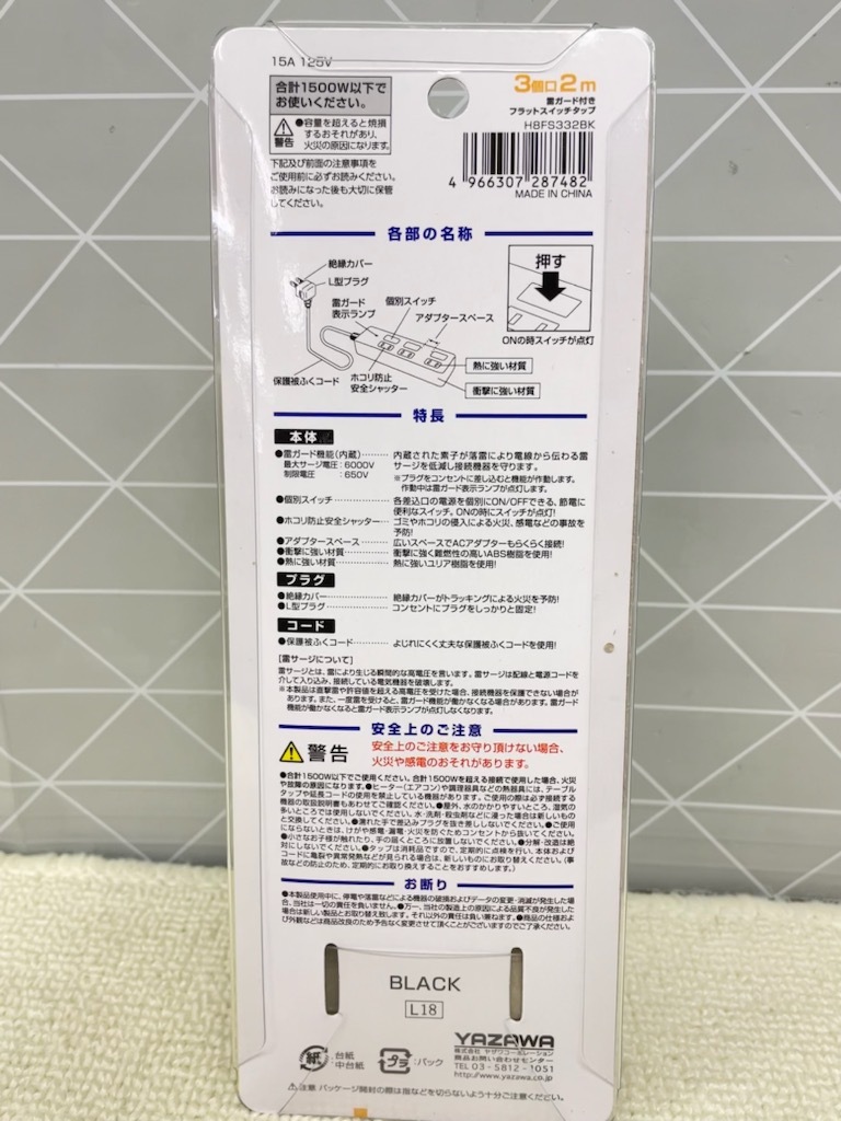 B339 YAZAWA 5個セット 個別スイッチ付きで使わない電気をこまめに節電 フラットLEDスイッチ付 タップ 3個口 2m ブラック Black_画像5