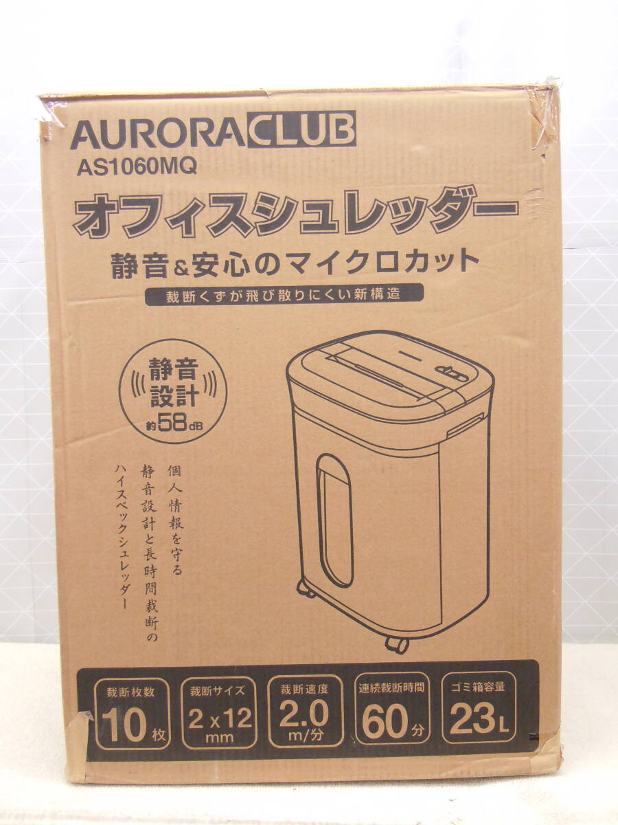 B195 美品 動確済 オーロラ 静音 業務用 電動シュレッダー マイクロクロスカット A4同時裁断10枚 カード 連続60分 23L AS1060MQの画像9