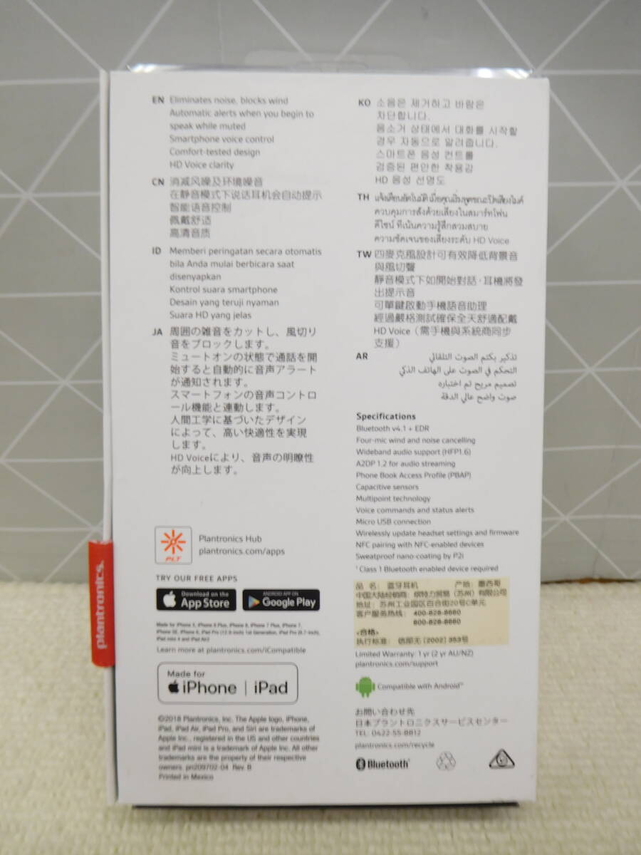 B332 美品中古 poly plantronics プラントロニクス Bluetooth ワイヤレスヘッドセット Voyager 5200 テレワーク ドライバー 在宅 高音質_画像2