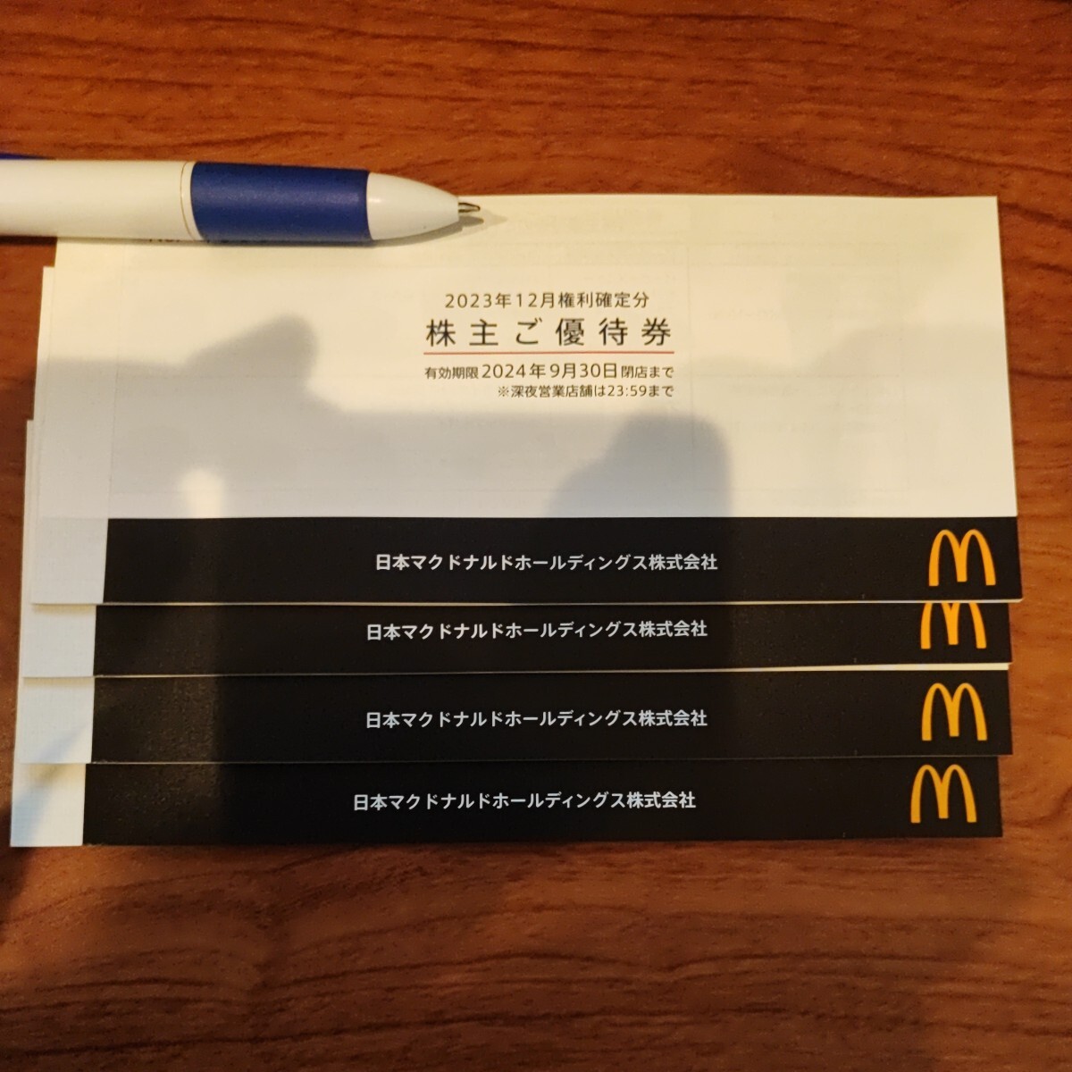 マクドナルド　株主優待券　4冊（1冊6枚綴り）_画像1