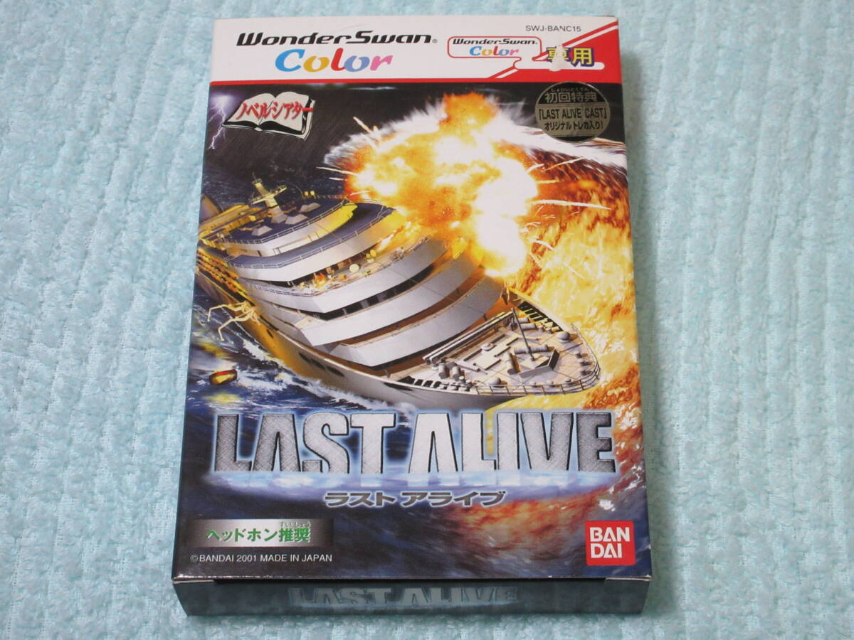 ★★WS★「LAST ALIVE ラストアライブ 初回特典トレカ付」★新品未開封★★ワンダースワンカラーの画像1